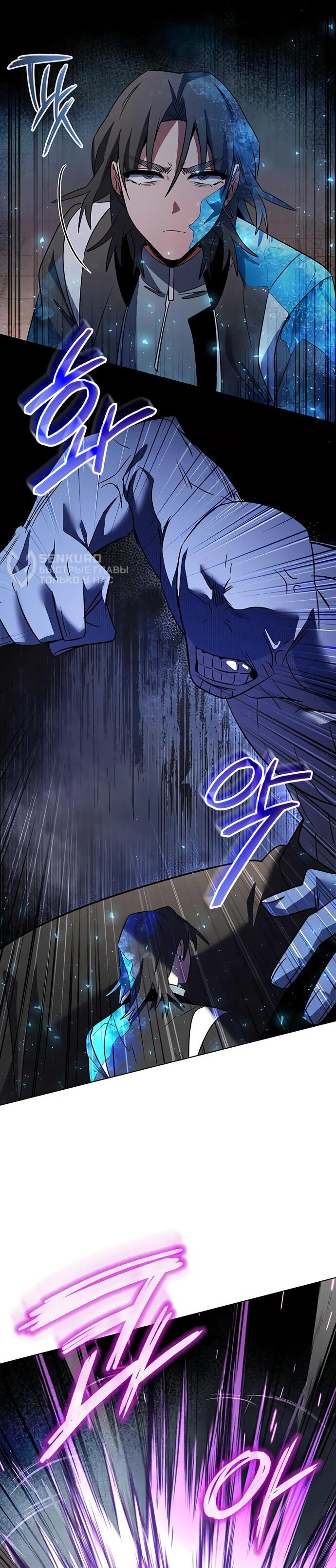 Манга Ночь гоблина - Глава 86 Страница 4