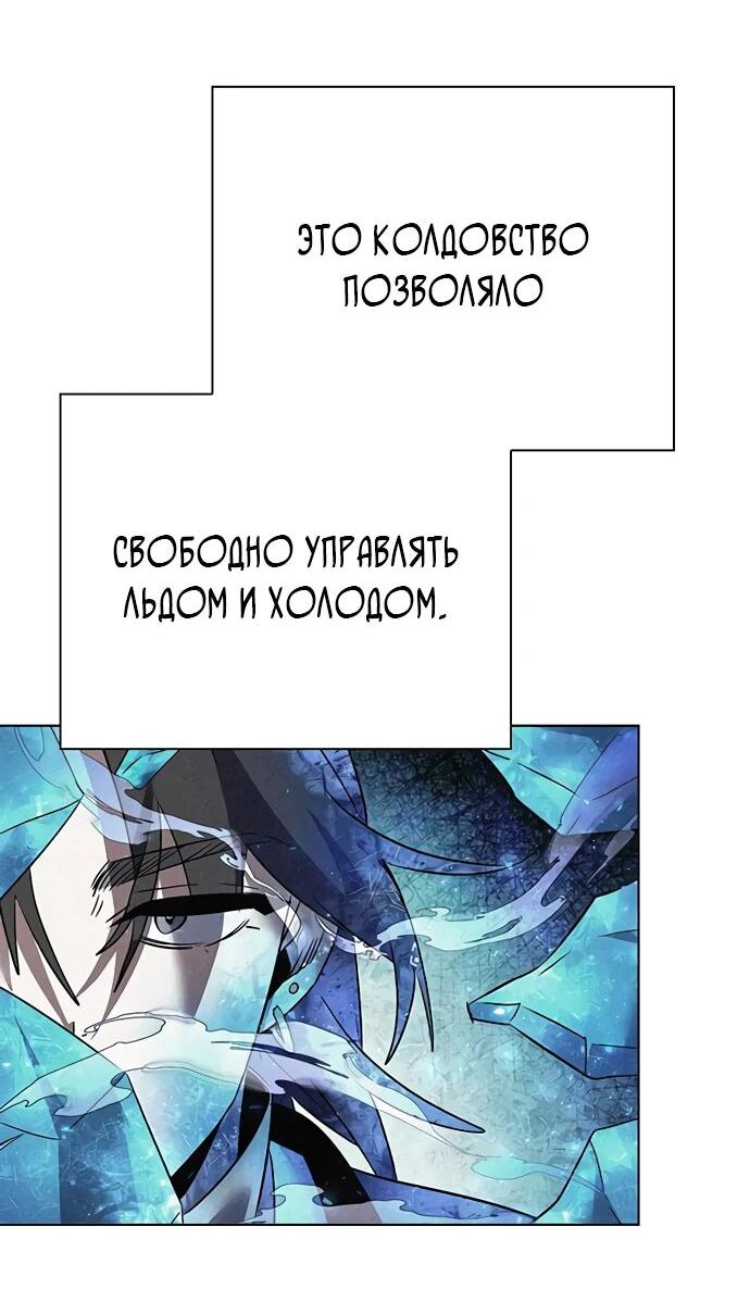 Манга Ночь гоблина - Глава 86 Страница 24