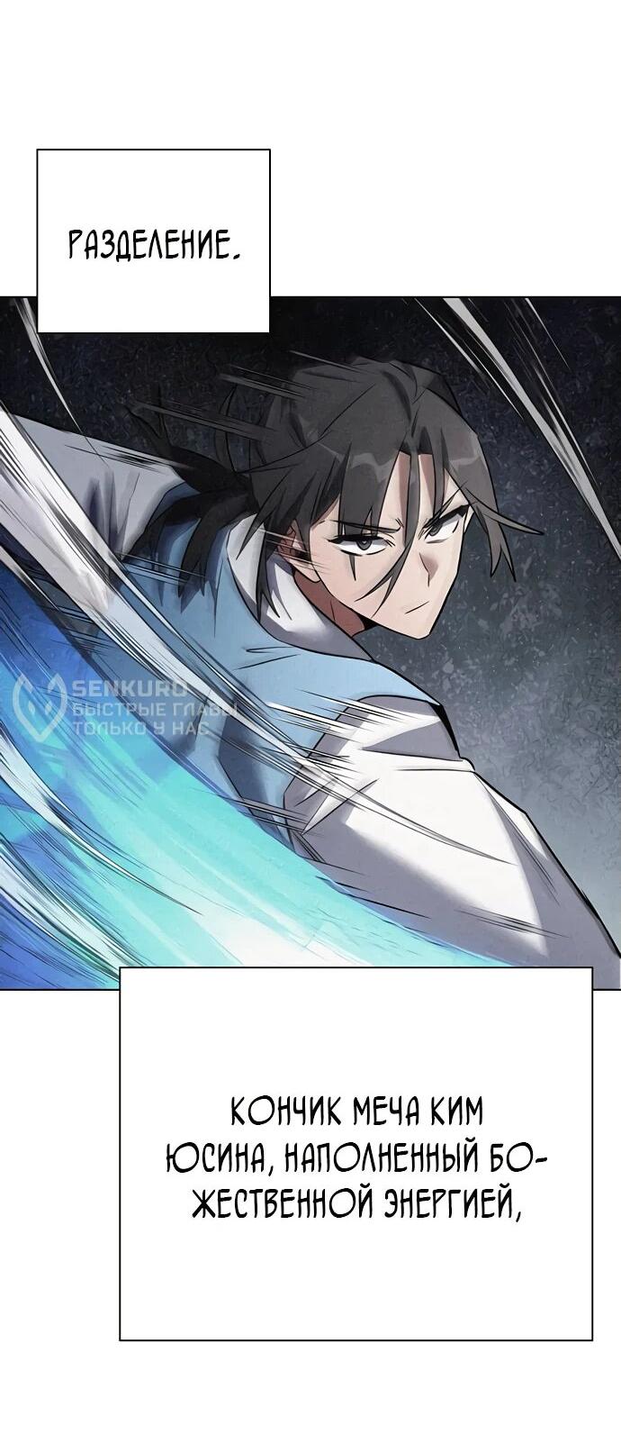 Манга Ночь гоблина - Глава 86 Страница 57