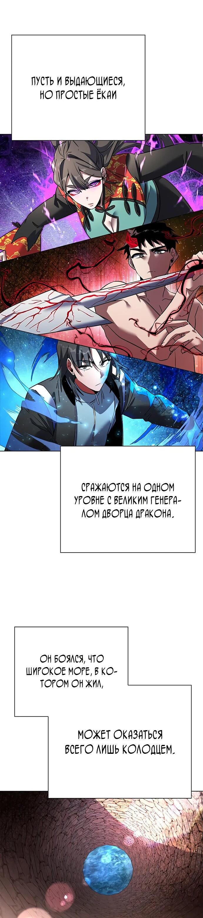 Манга Ночь гоблина - Глава 86 Страница 40