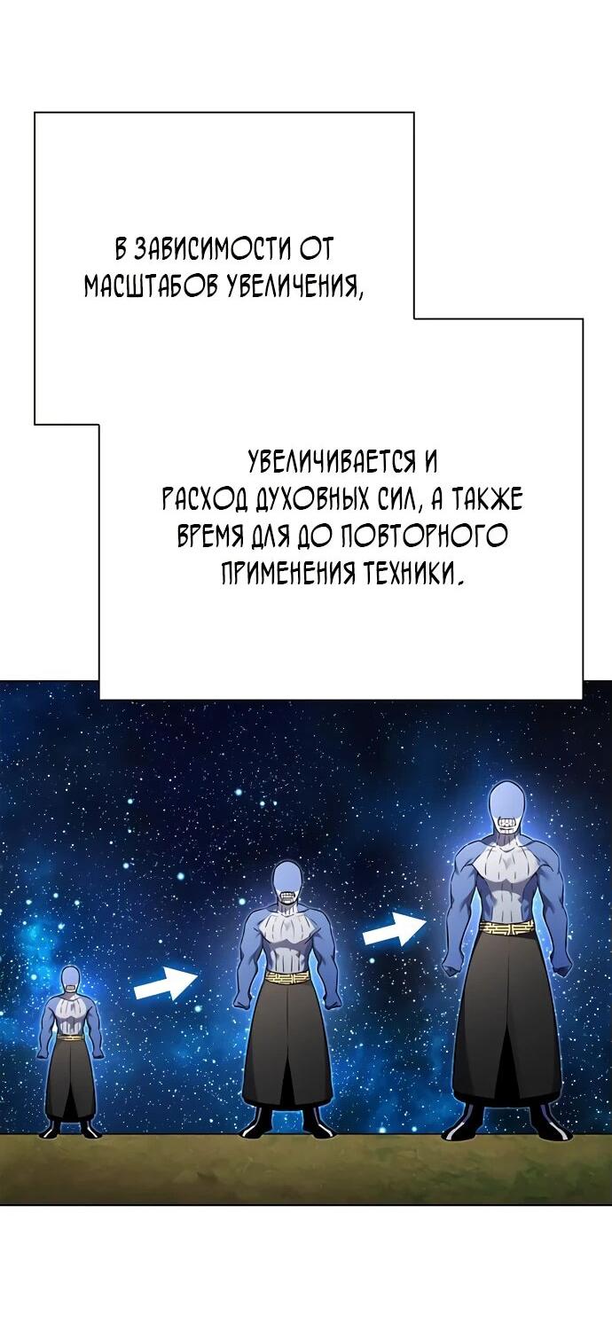 Манга Ночь гоблина - Глава 86 Страница 32