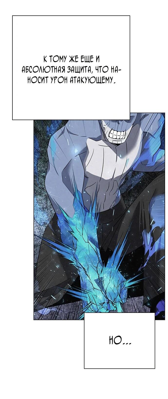 Манга Ночь гоблина - Глава 86 Страница 25