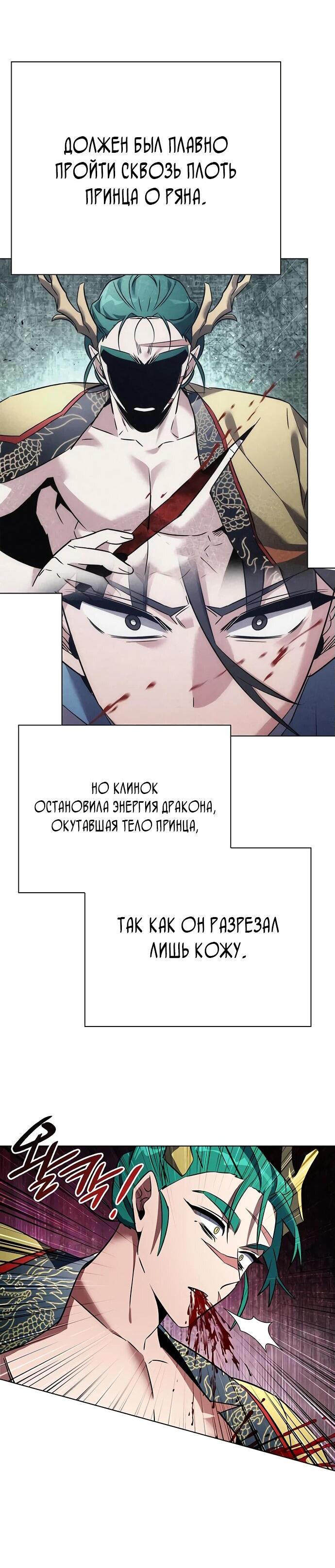 Манга Ночь гоблина - Глава 86 Страница 58