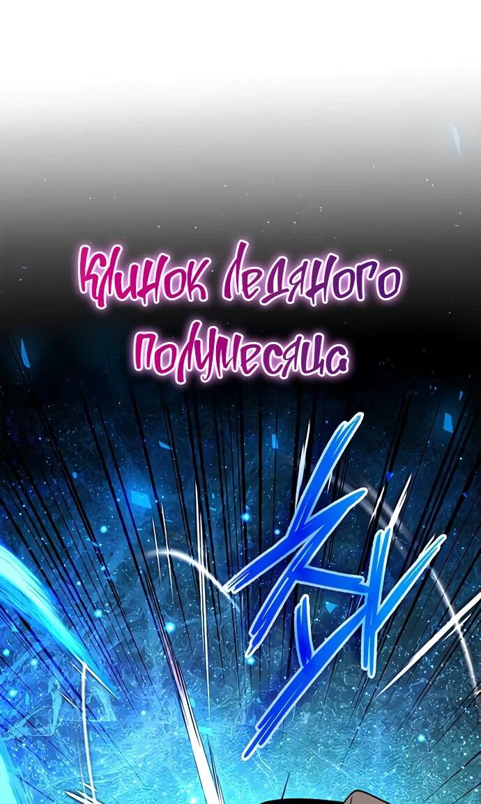 Манга Ночь гоблина - Глава 86 Страница 16