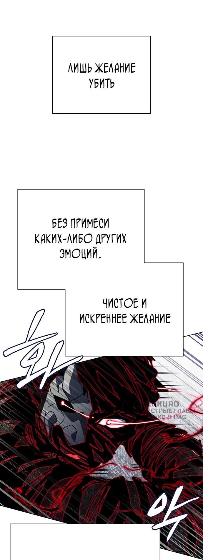 Манга Ночь гоблина - Глава 86 Страница 60