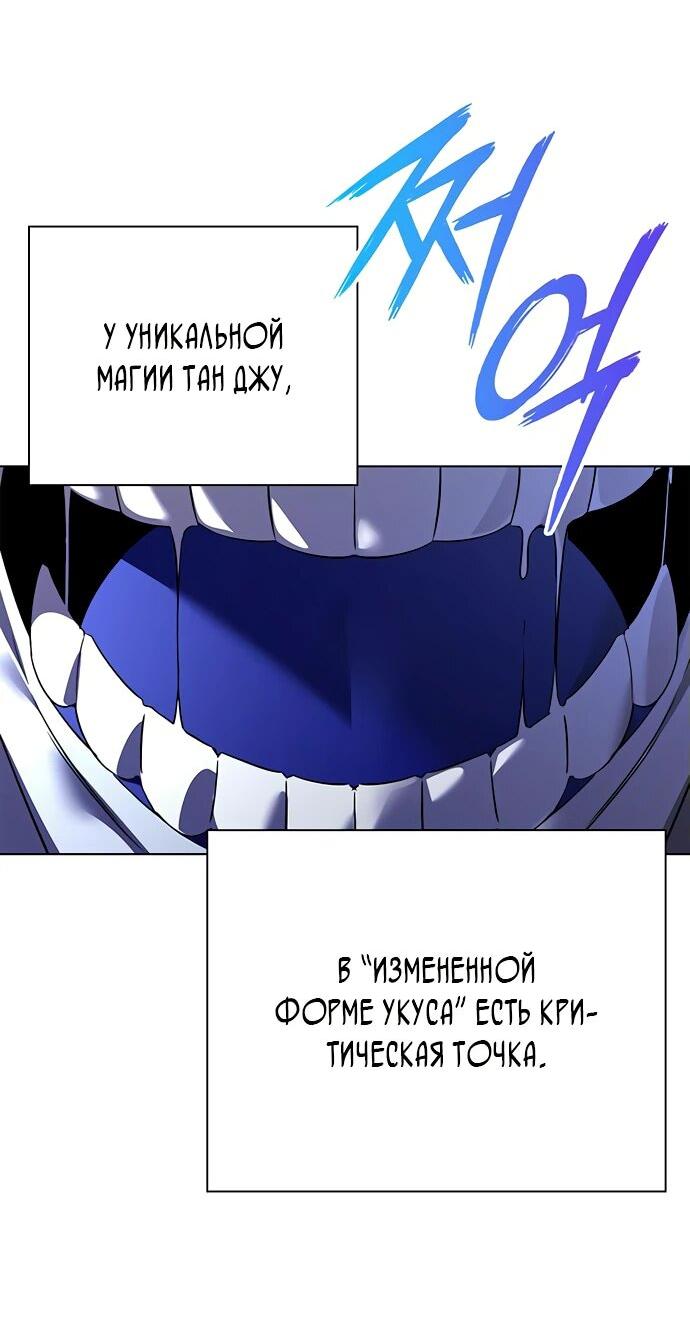 Манга Ночь гоблина - Глава 86 Страница 31