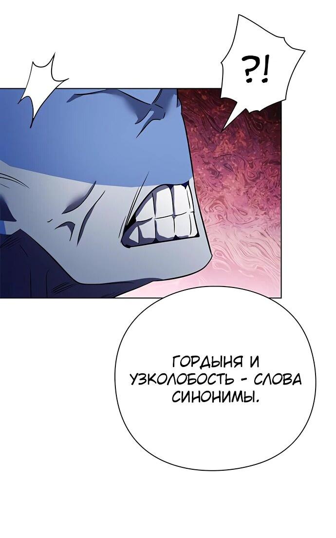 Манга Ночь гоблина - Глава 86 Страница 44