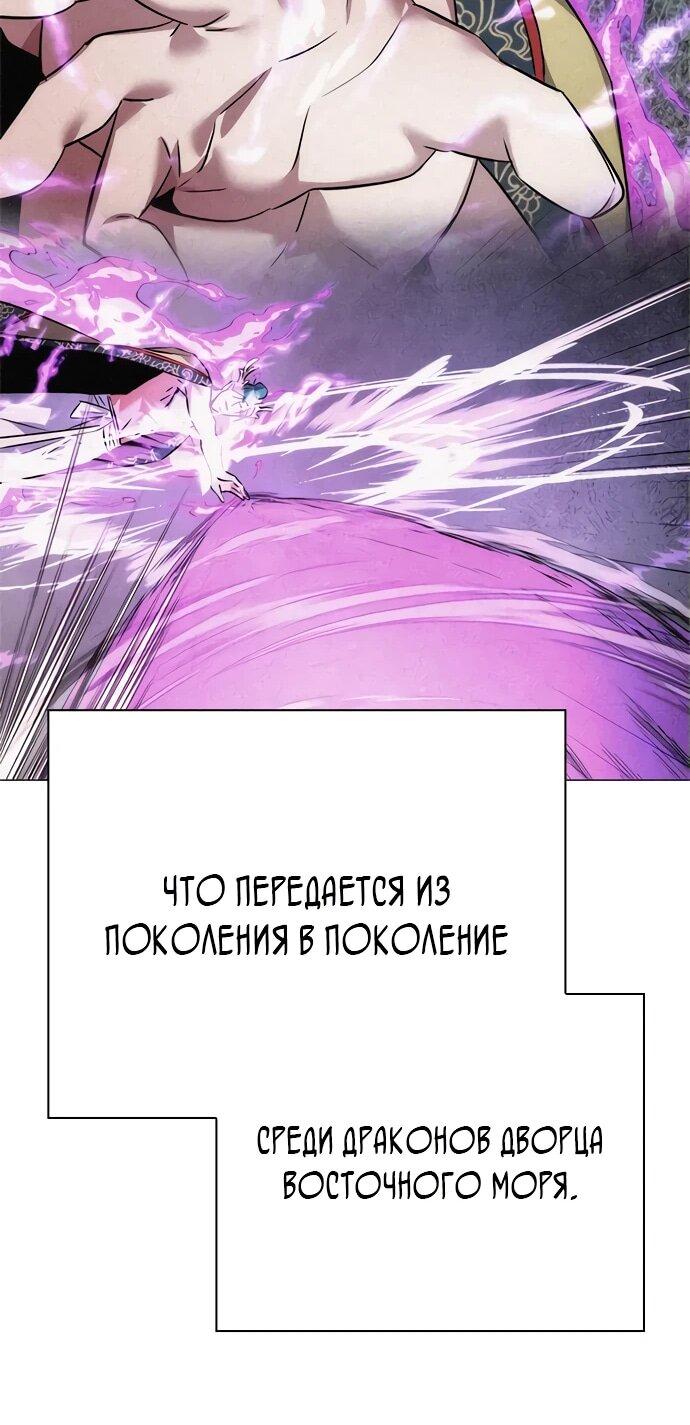 Манга Ночь гоблина - Глава 86 Страница 64