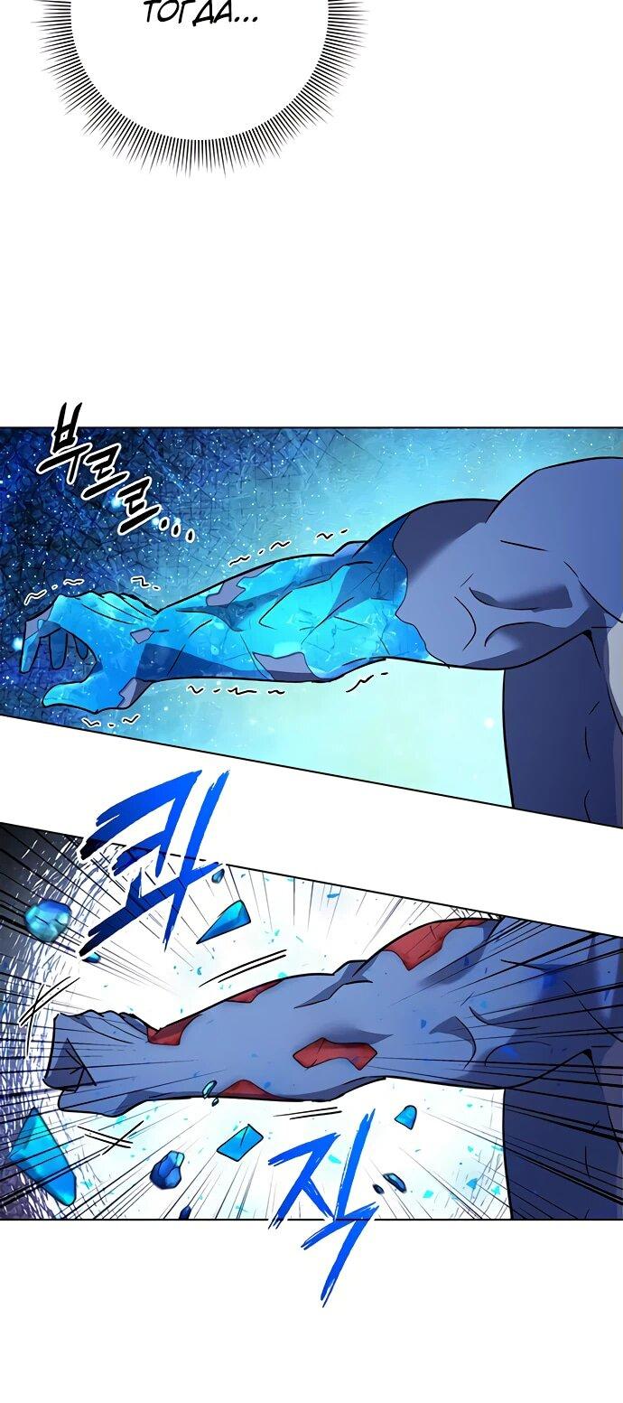 Манга Ночь гоблина - Глава 86 Страница 30