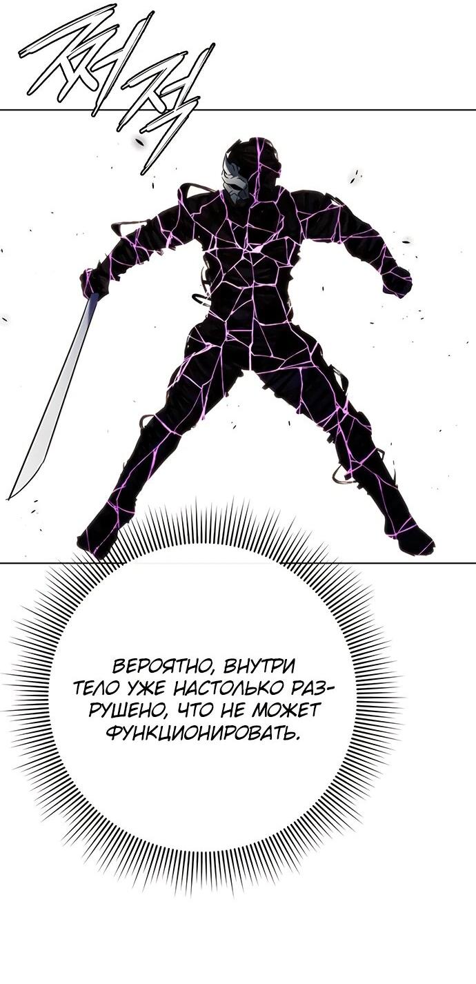 Манга Ночь гоблина - Глава 86 Страница 71