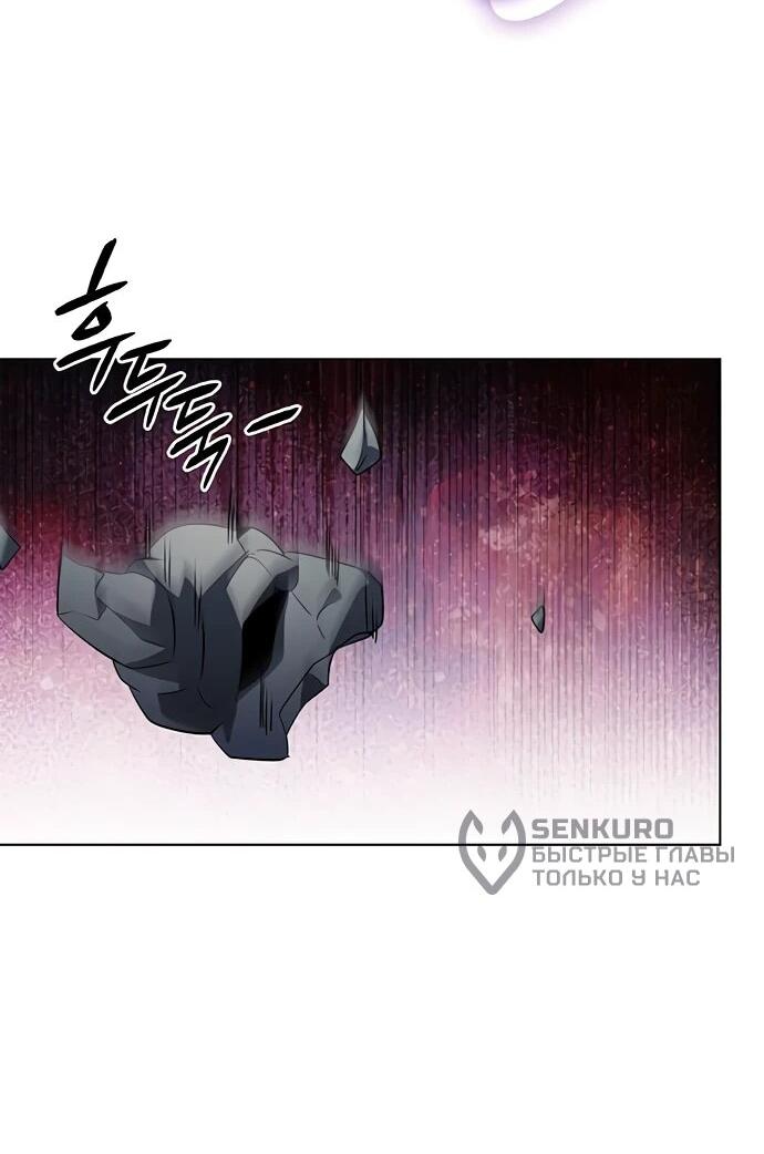 Манга Ночь гоблина - Глава 86 Страница 73