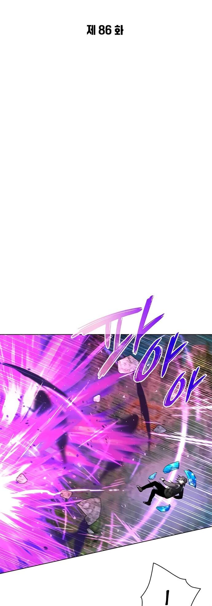 Манга Ночь гоблина - Глава 86 Страница 12