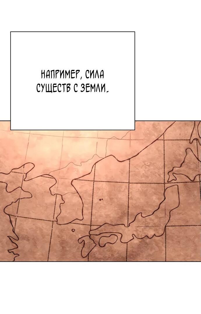 Манга Ночь гоблина - Глава 86 Страница 37