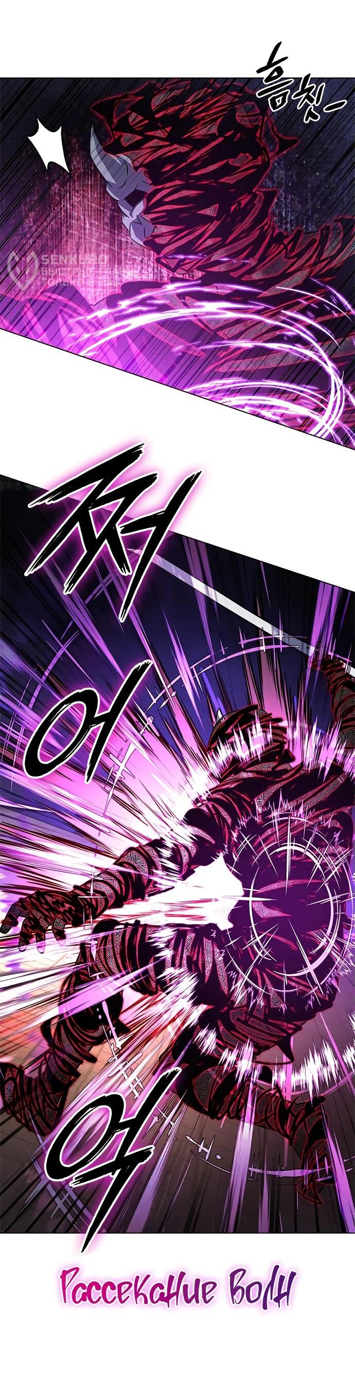 Манга Ночь гоблина - Глава 86 Страница 65