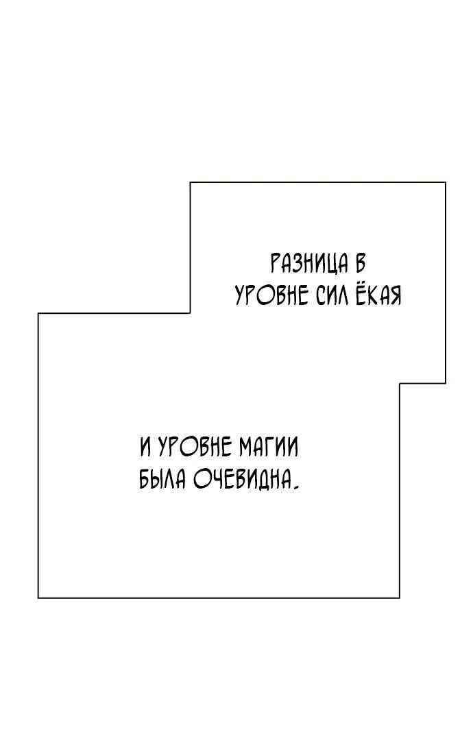 Манга Ночь гоблина - Глава 86 Страница 23