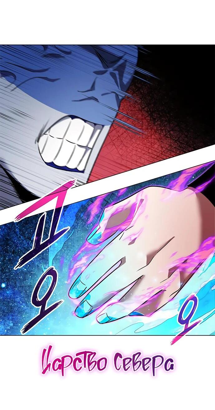 Манга Ночь гоблина - Глава 86 Страница 15