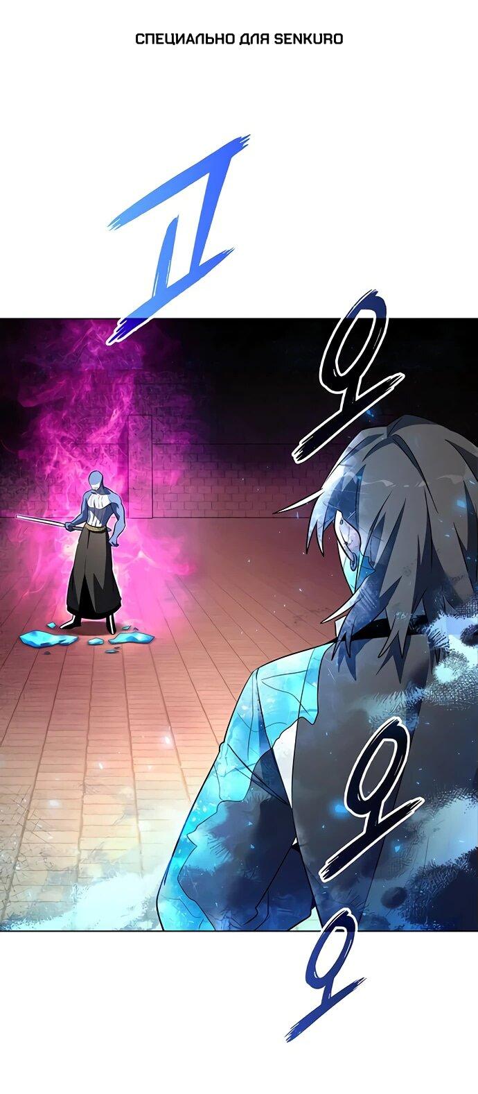 Манга Ночь гоблина - Глава 86 Страница 1