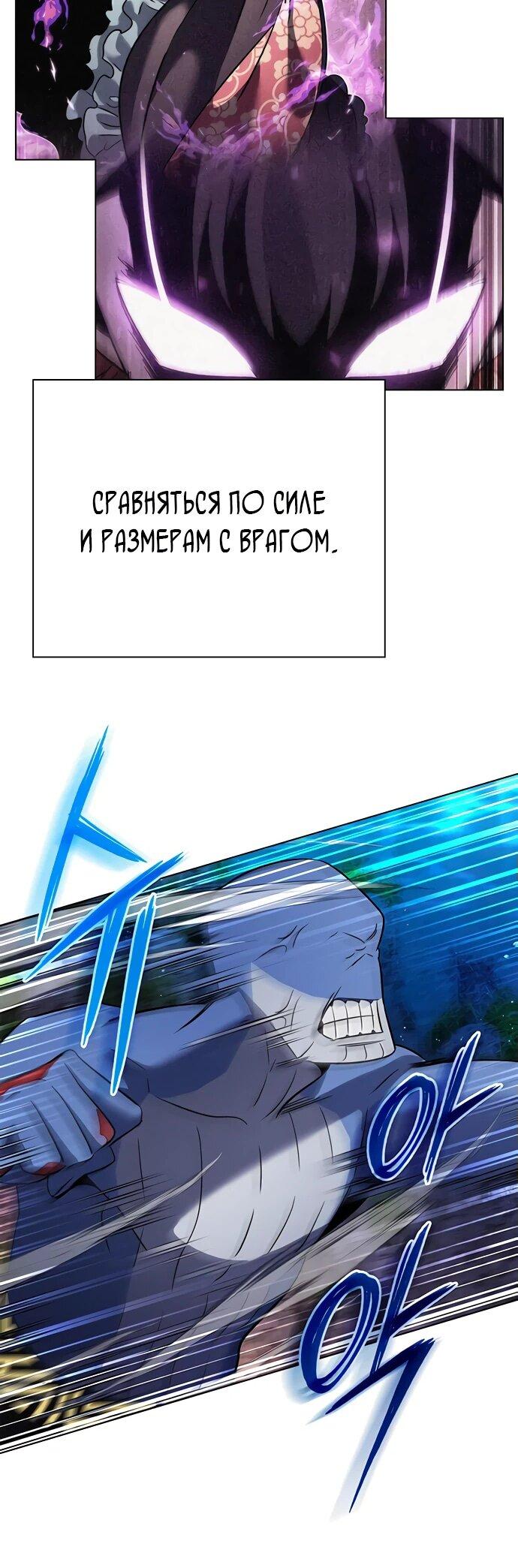 Манга Ночь гоблина - Глава 86 Страница 48