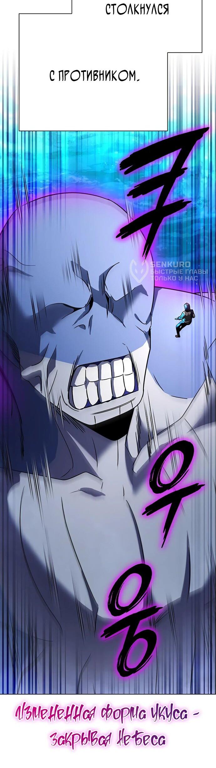 Манга Ночь гоблина - Глава 86 Страница 42