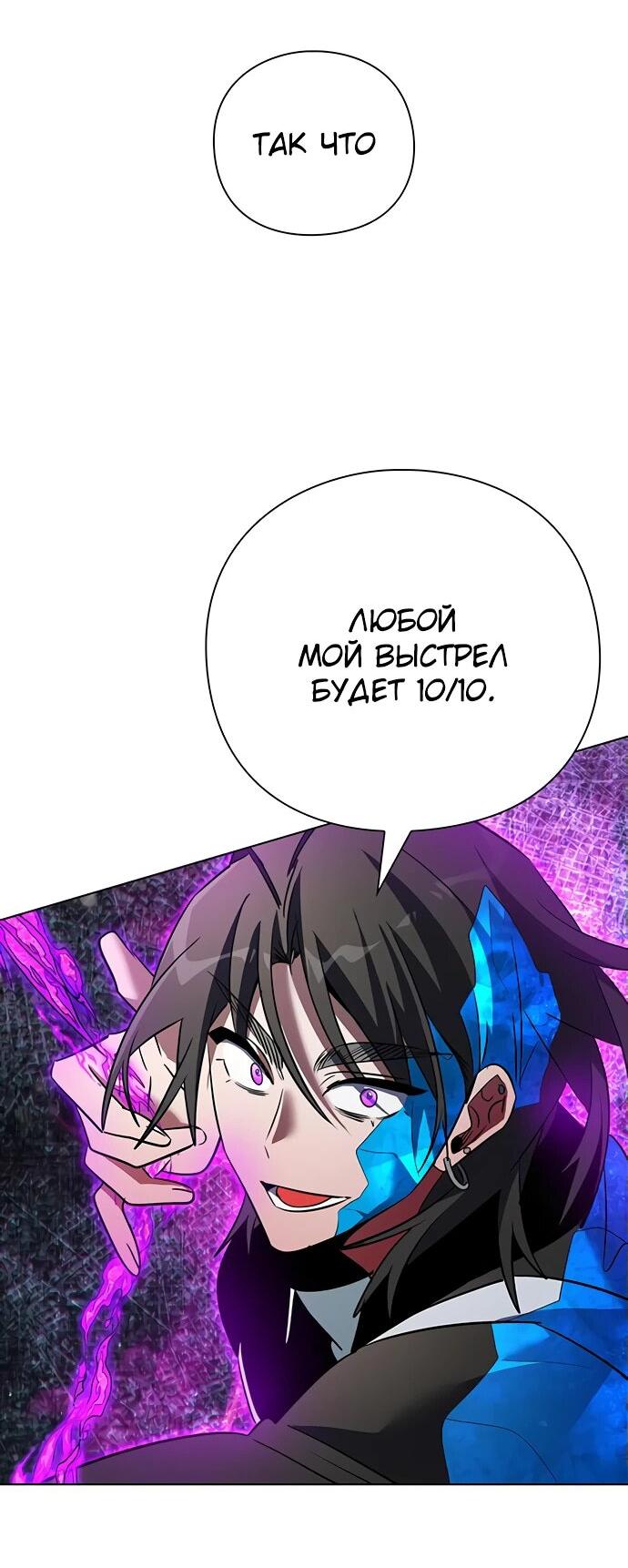 Манга Ночь гоблина - Глава 86 Страница 49