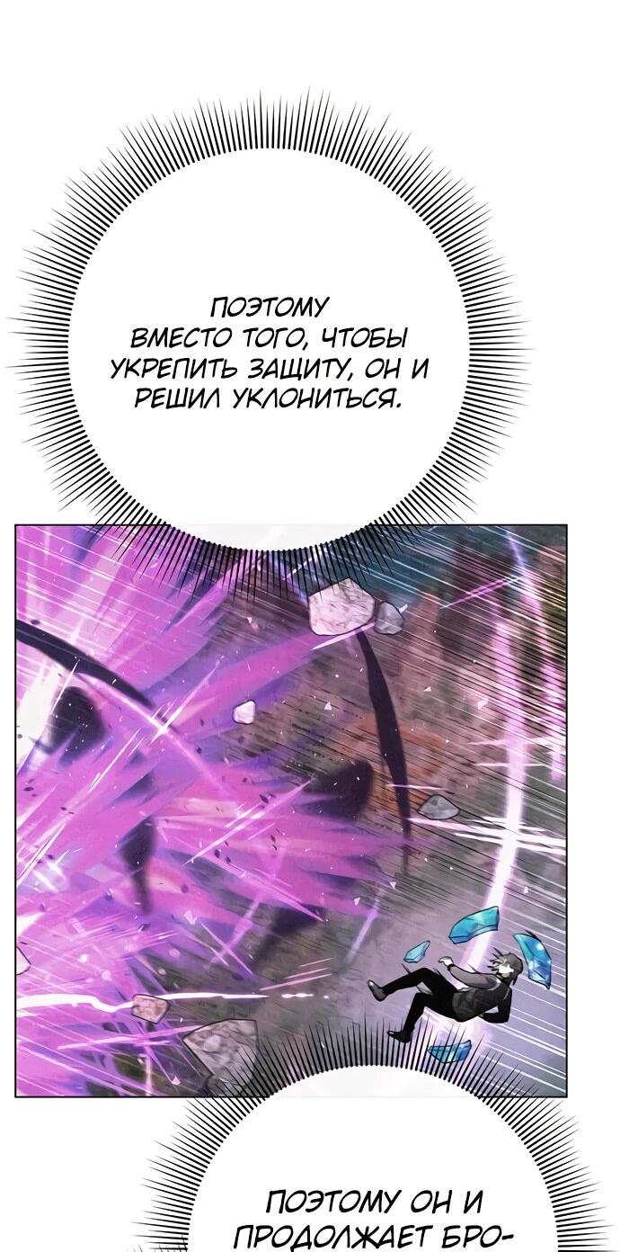 Манга Ночь гоблина - Глава 86 Страница 27