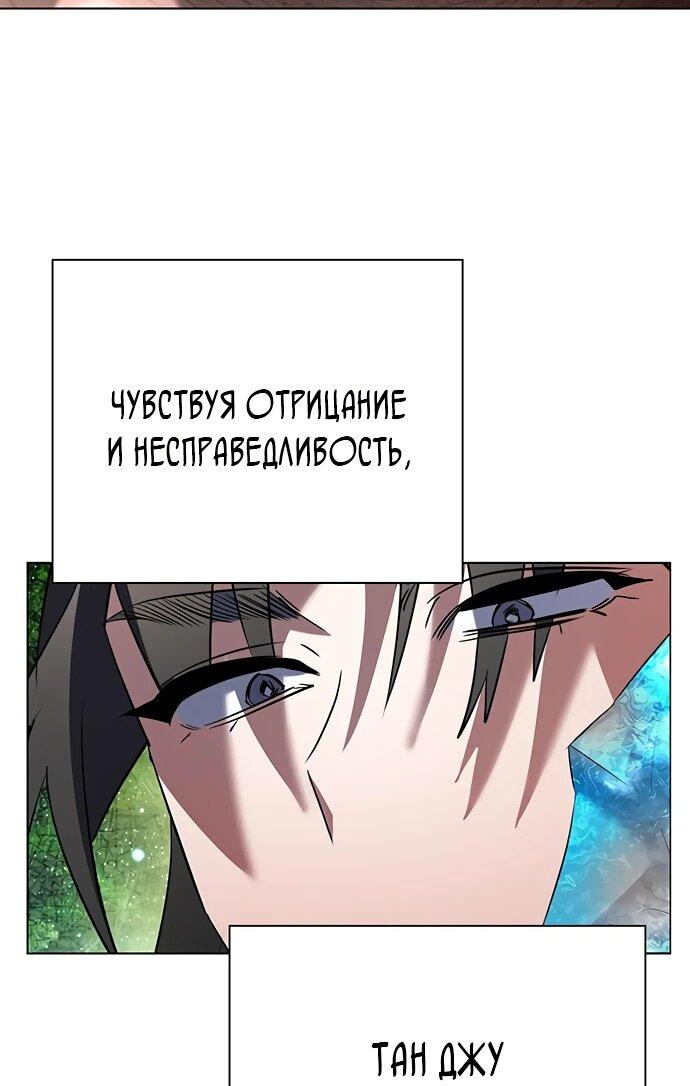 Манга Ночь гоблина - Глава 86 Страница 41