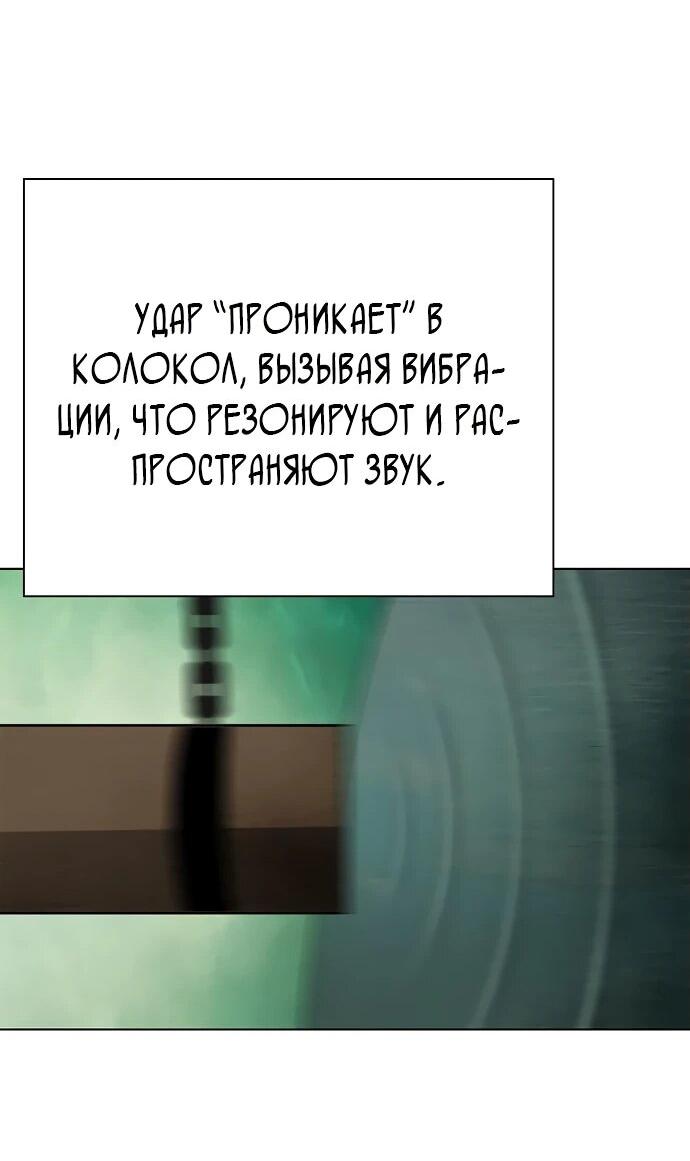 Манга Ночь гоблина - Глава 86 Страница 68