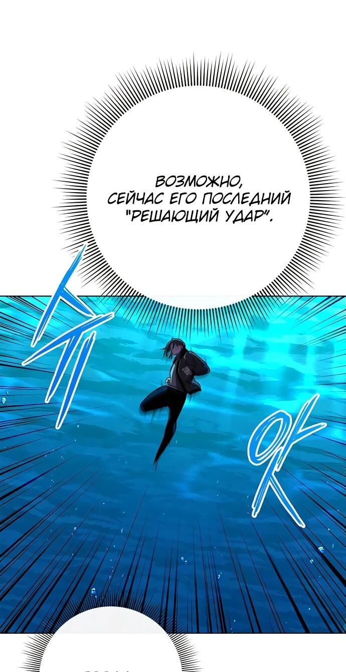 Манга Ночь гоблина - Глава 86 Страница 29