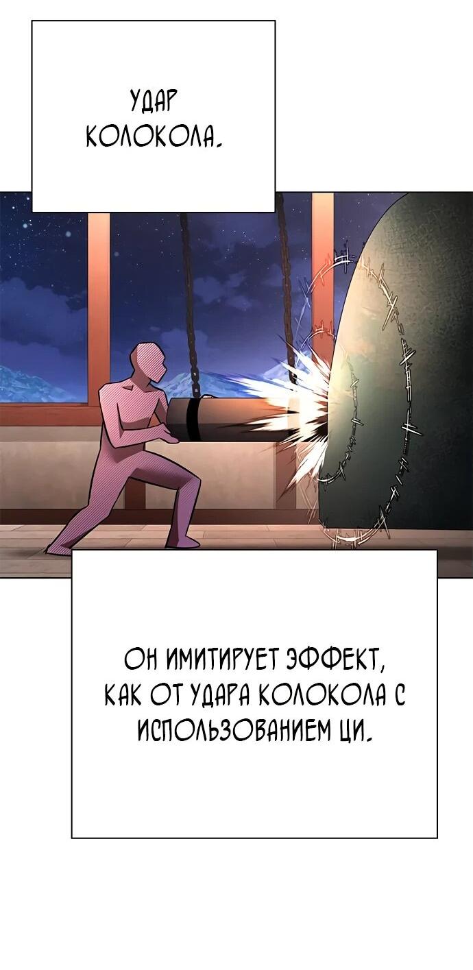 Манга Ночь гоблина - Глава 86 Страница 67