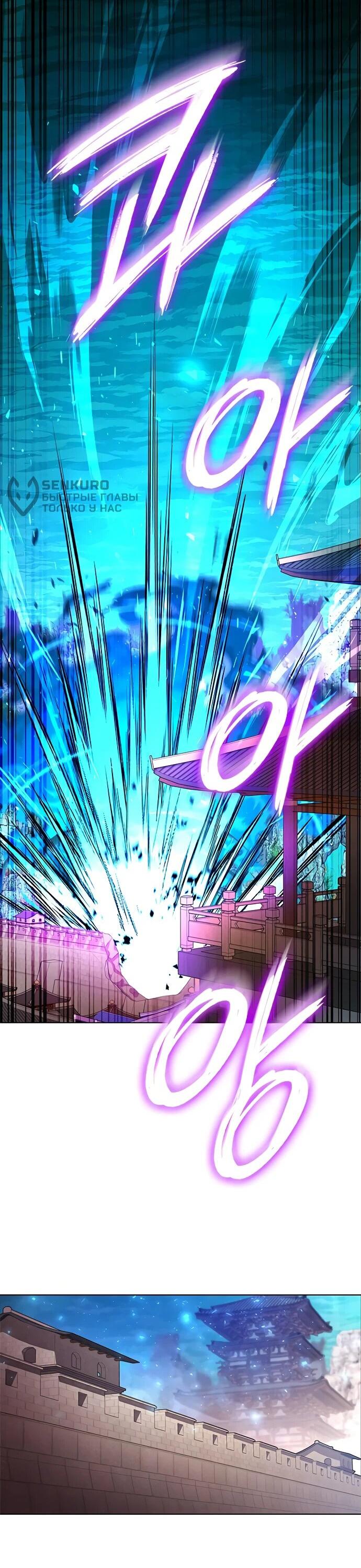 Манга Ночь гоблина - Глава 86 Страница 52