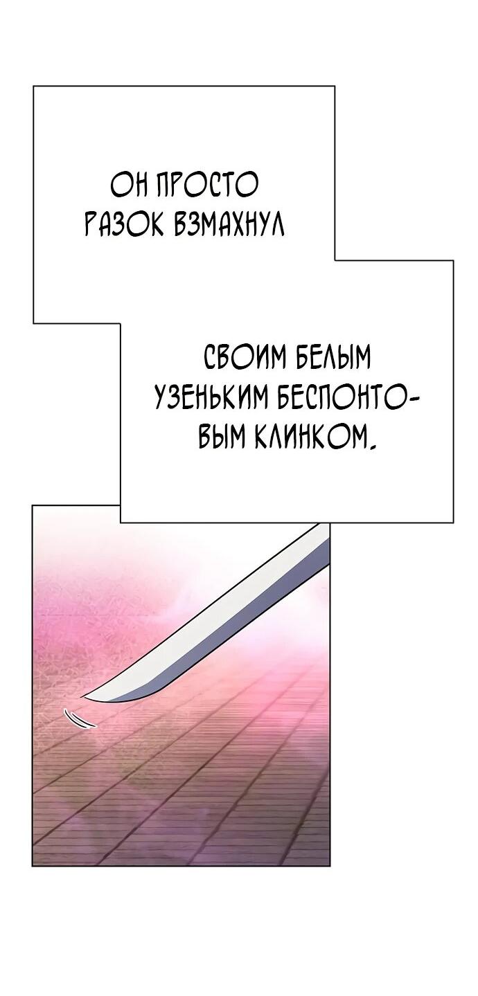 Манга Ночь гоблина - Глава 85 Страница 63