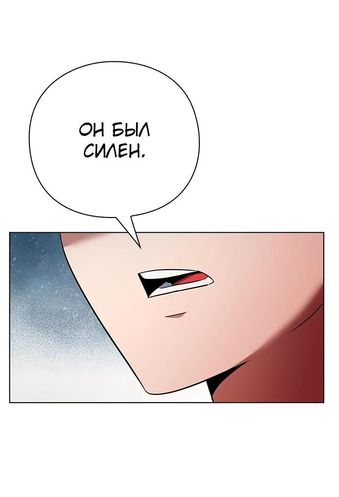 Манга Ночь гоблина - Глава 85 Страница 14