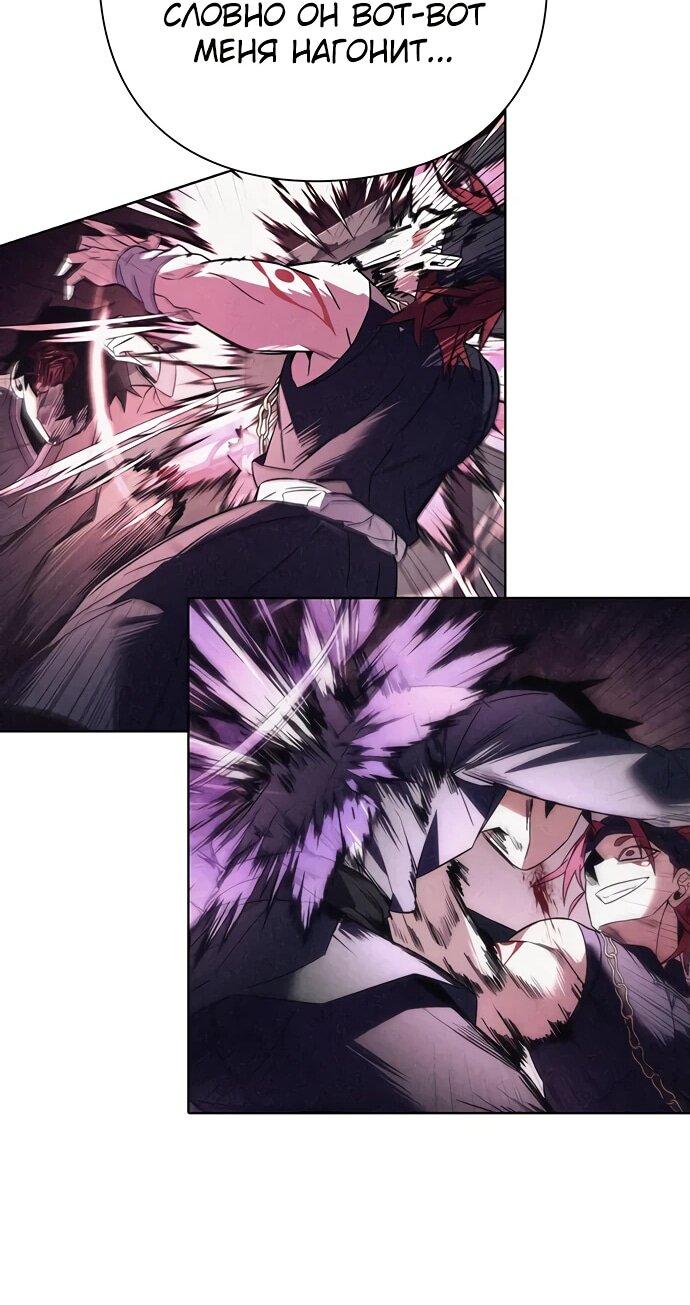 Манга Ночь гоблина - Глава 85 Страница 19