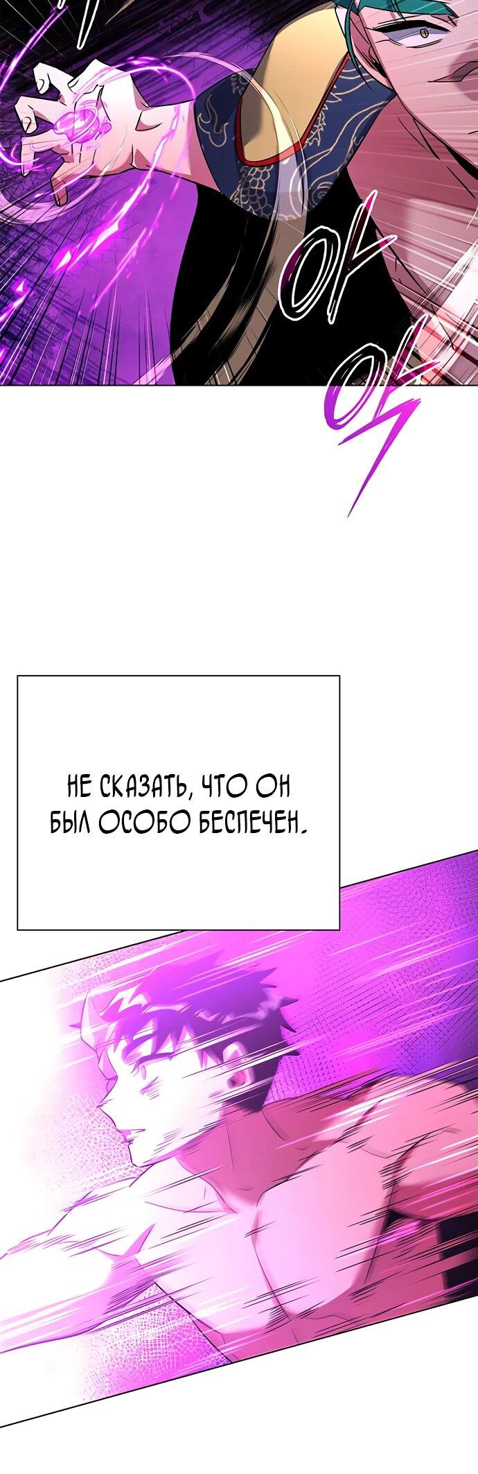 Манга Ночь гоблина - Глава 85 Страница 86