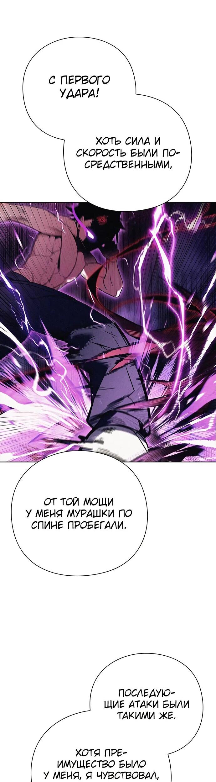 Манга Ночь гоблина - Глава 85 Страница 18