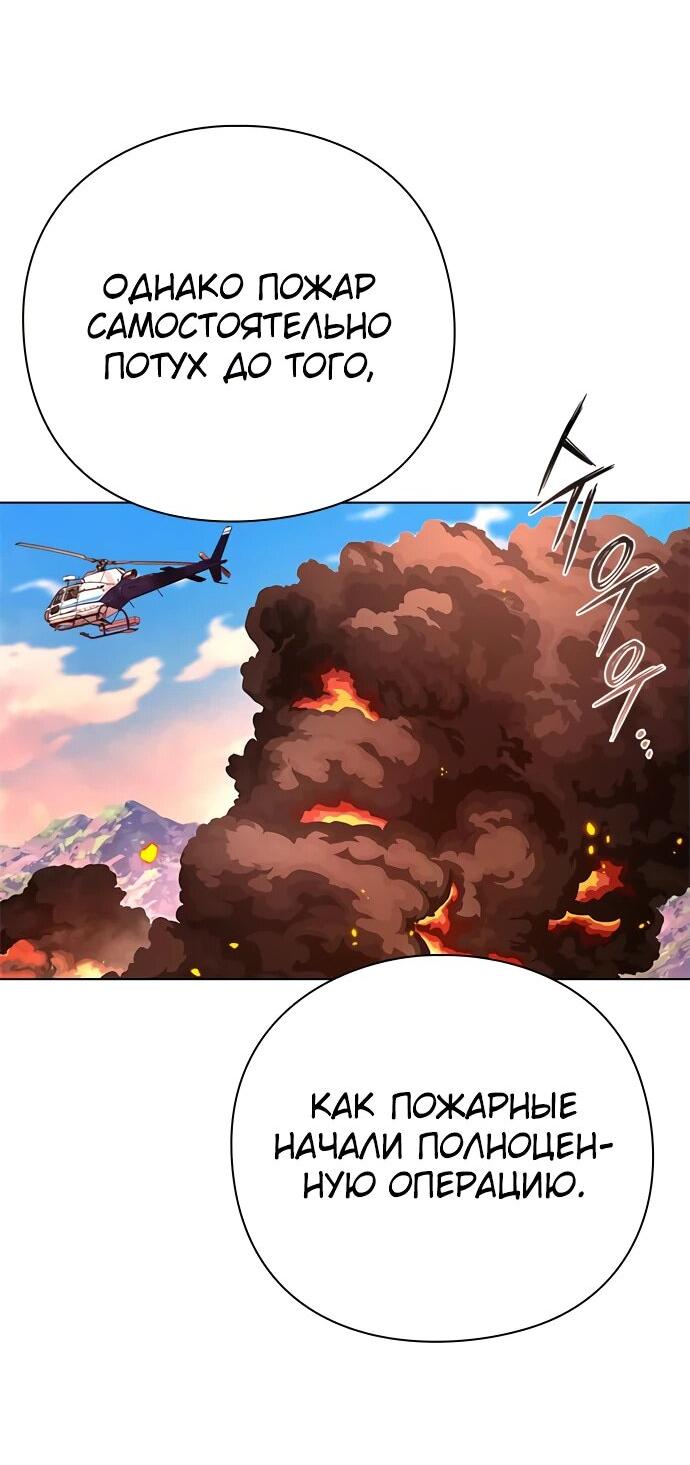 Манга Ночь гоблина - Глава 85 Страница 3