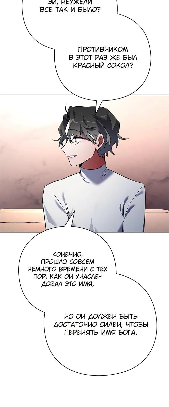 Манга Ночь гоблина - Глава 85 Страница 13