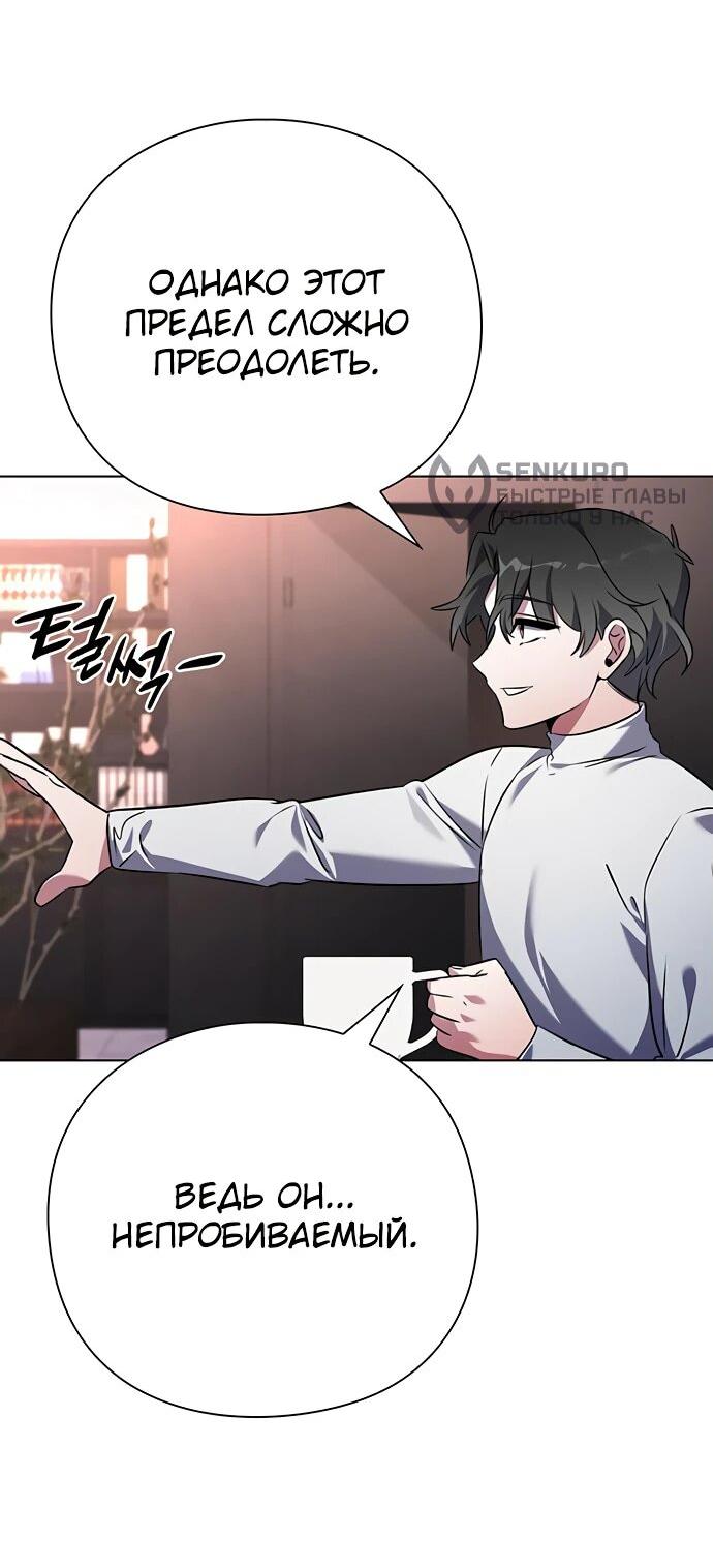 Манга Ночь гоблина - Глава 85 Страница 43