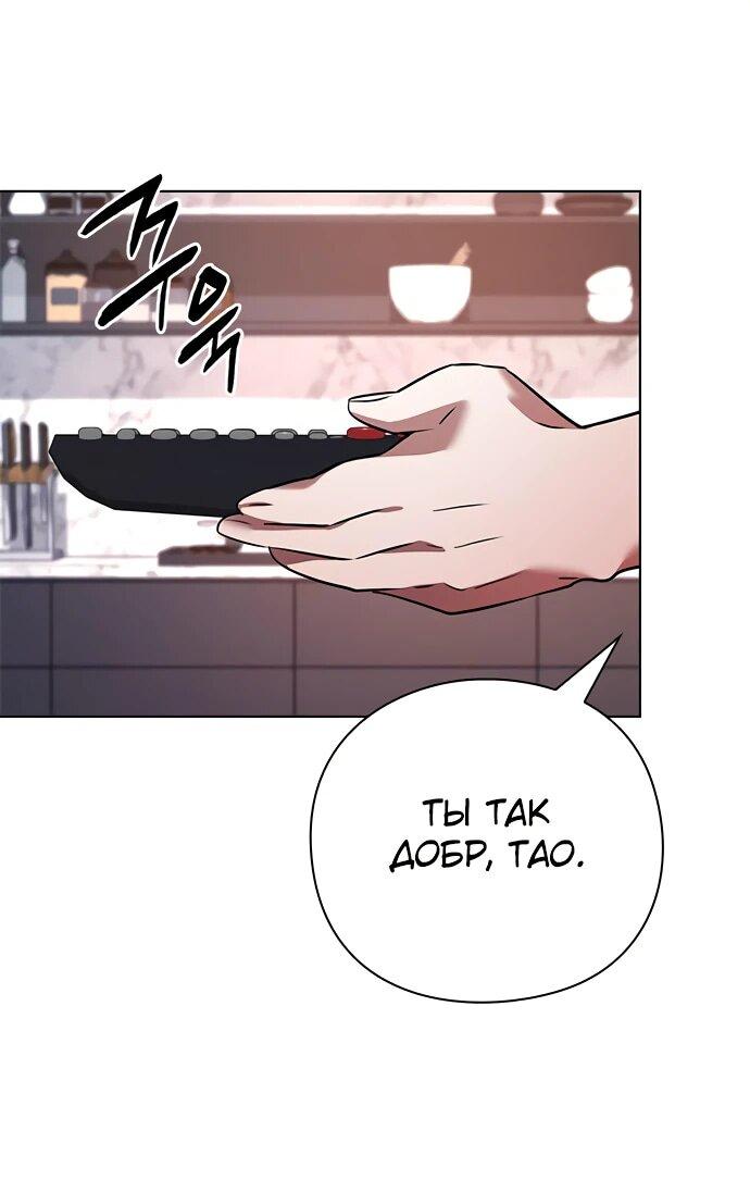 Манга Ночь гоблина - Глава 85 Страница 7