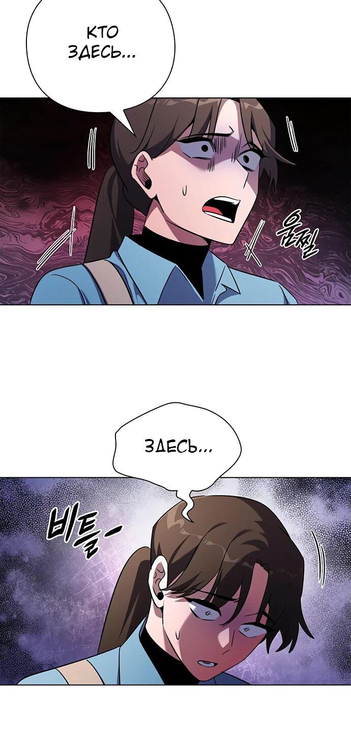 Манга Ночь гоблина - Глава 85 Страница 42