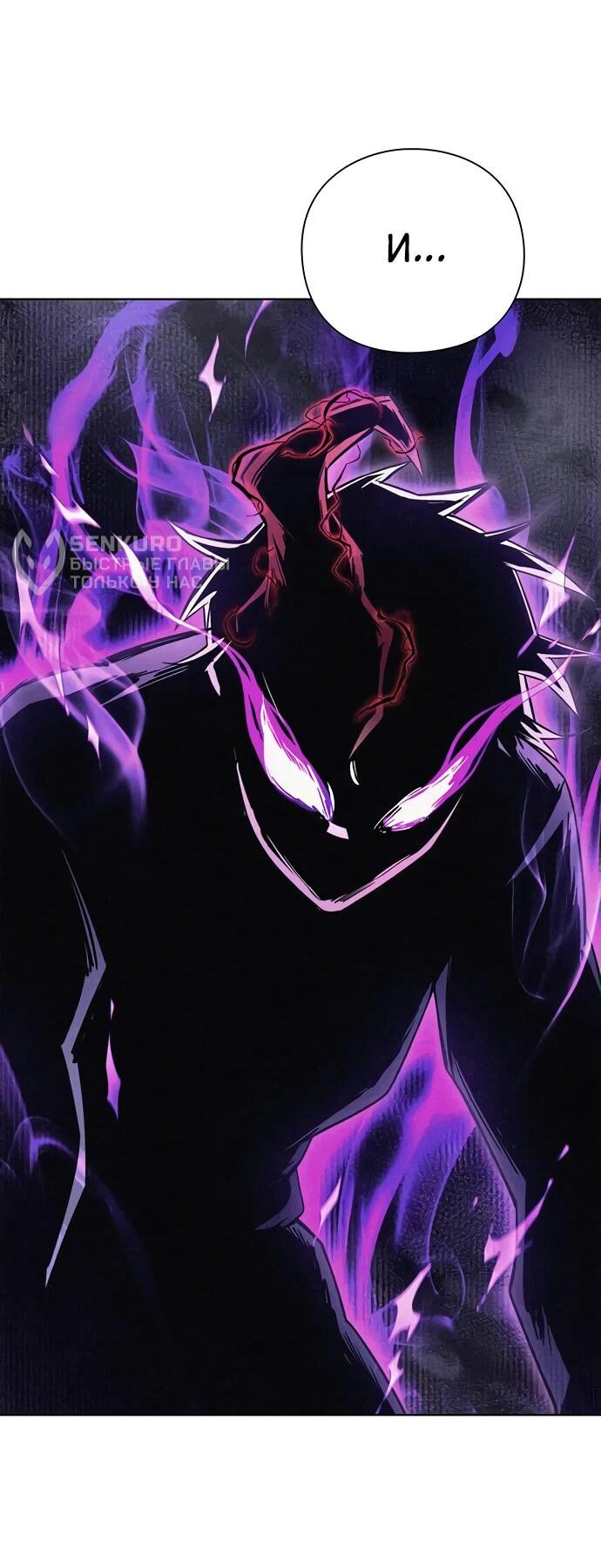 Манга Ночь гоблина - Глава 85 Страница 20