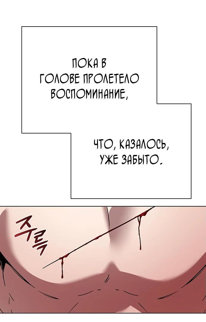 Манга Ночь гоблина - Глава 85 Страница 75