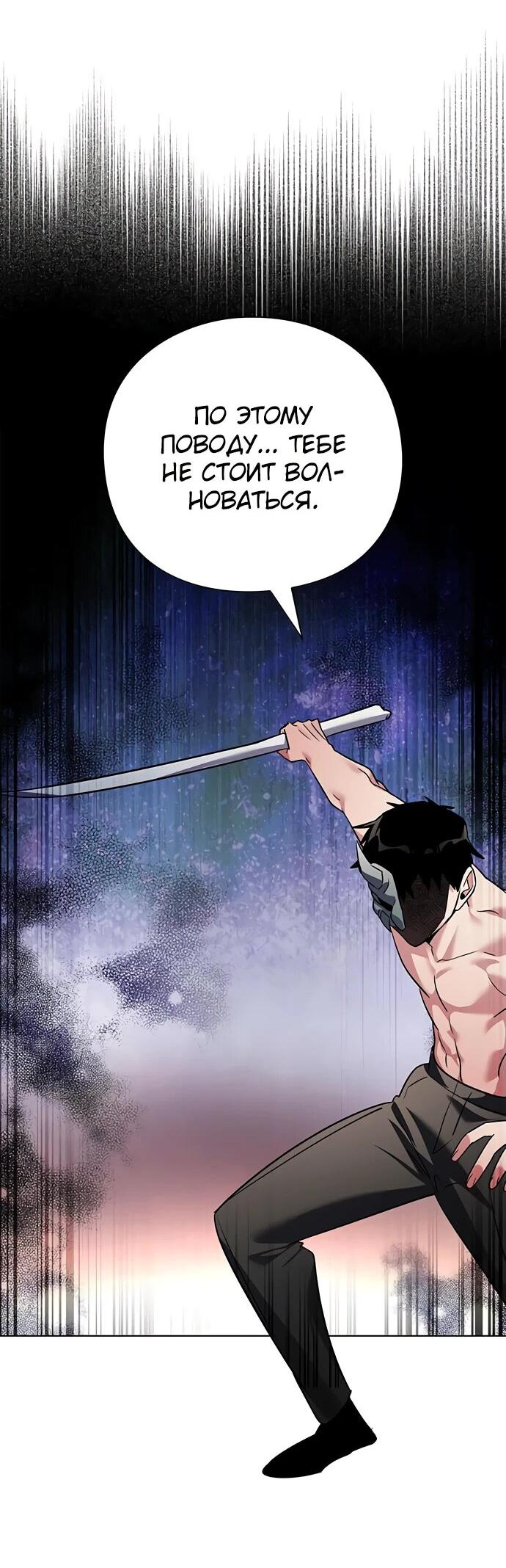 Манга Ночь гоблина - Глава 85 Страница 54