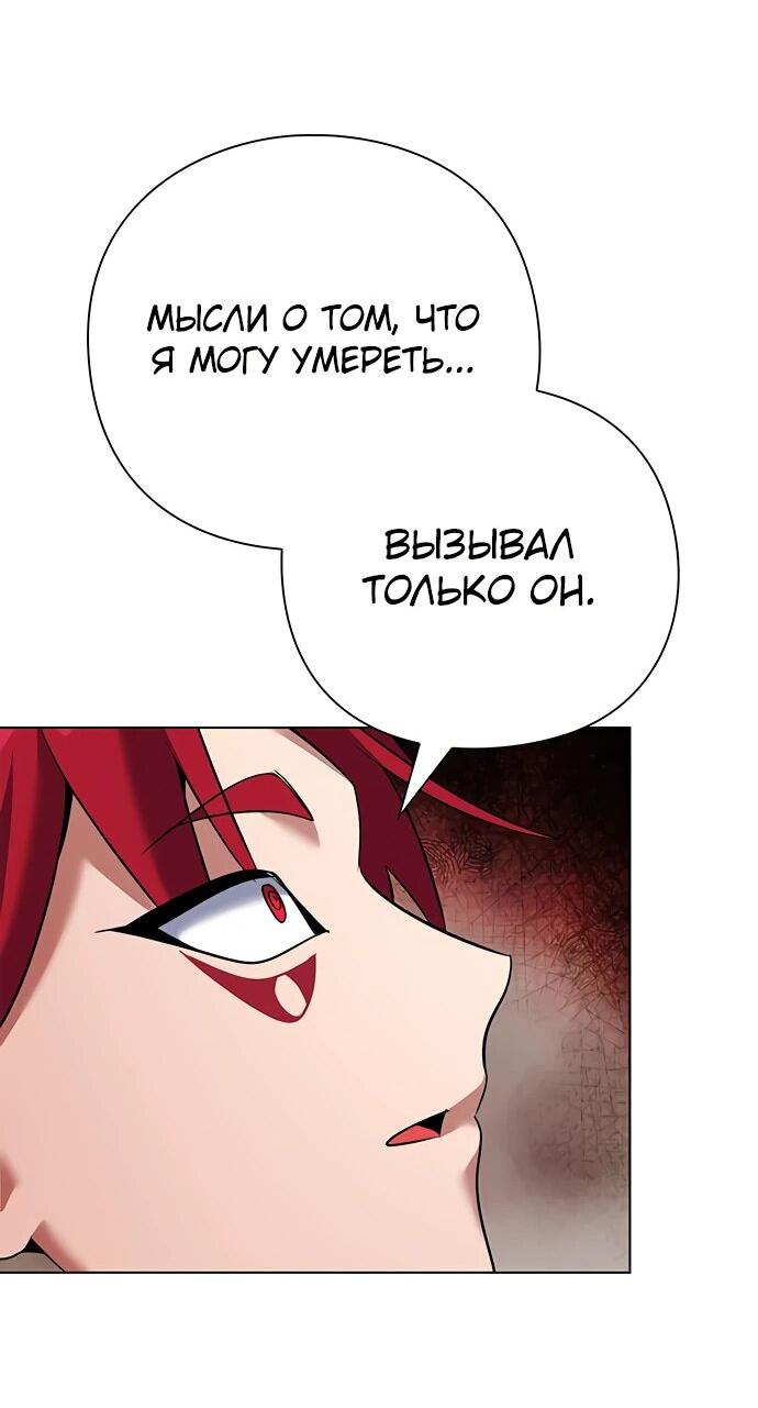 Манга Ночь гоблина - Глава 85 Страница 17