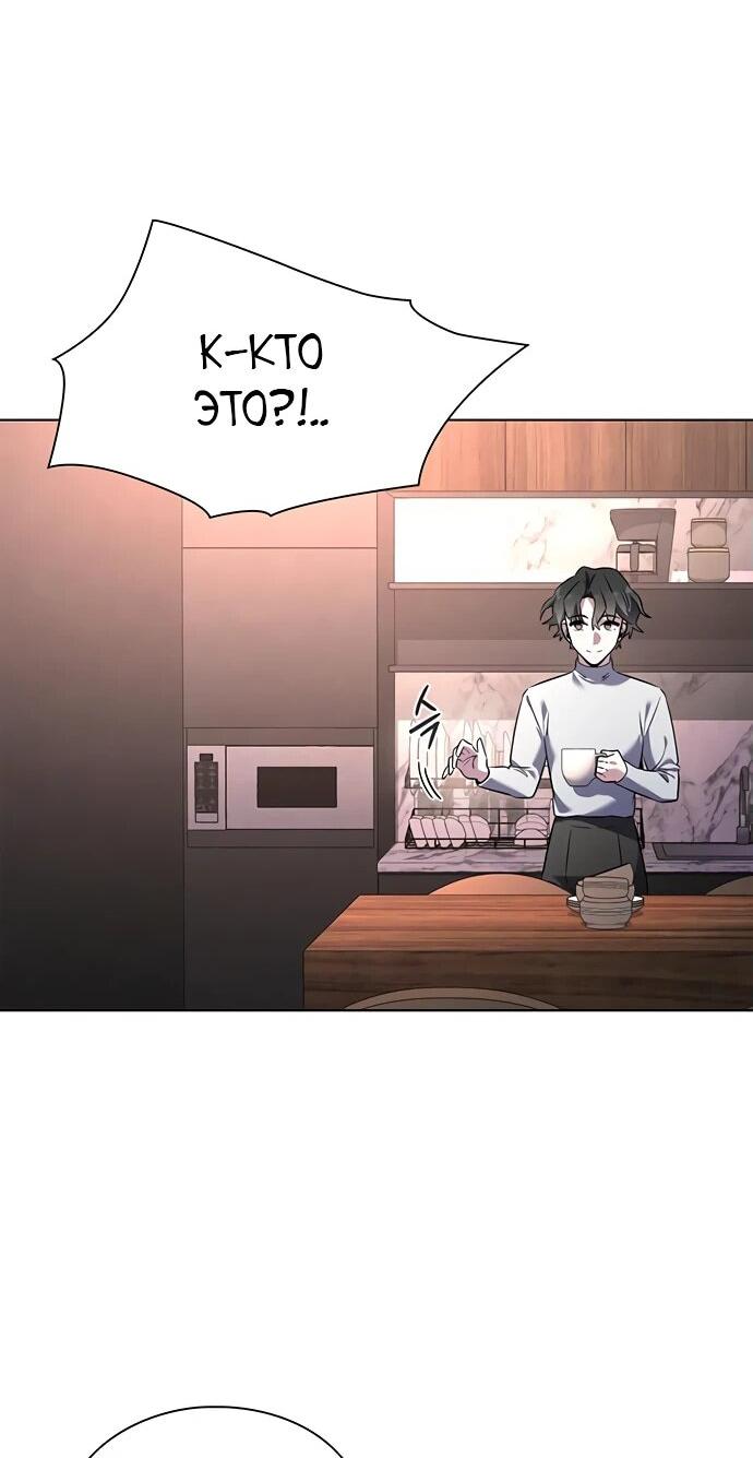 Манга Ночь гоблина - Глава 85 Страница 41