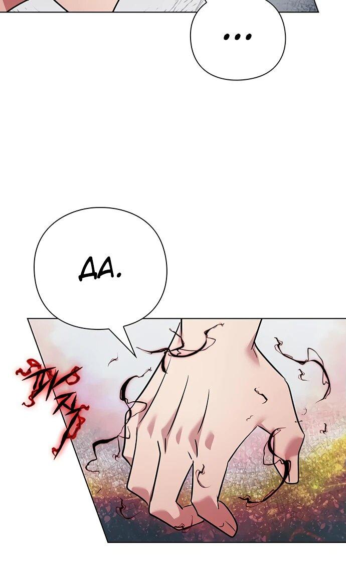 Манга Ночь гоблина - Глава 85 Страница 53