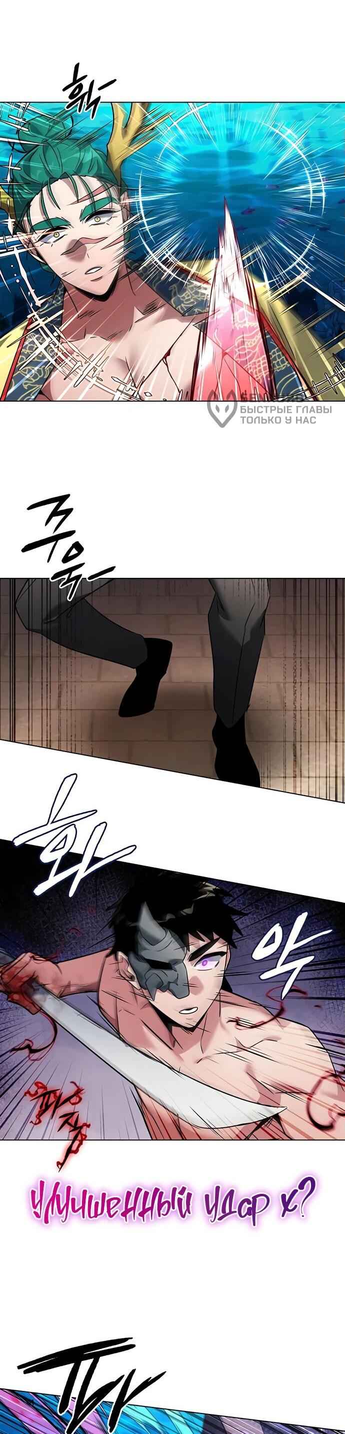 Манга Ночь гоблина - Глава 85 Страница 79