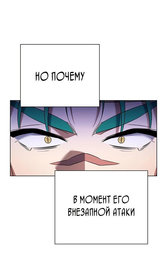 Манга Ночь гоблина - Глава 85 Страница 64