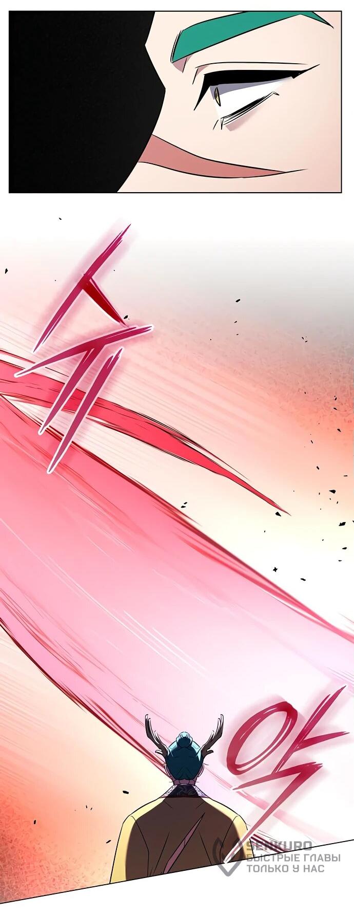 Манга Ночь гоблина - Глава 85 Страница 56