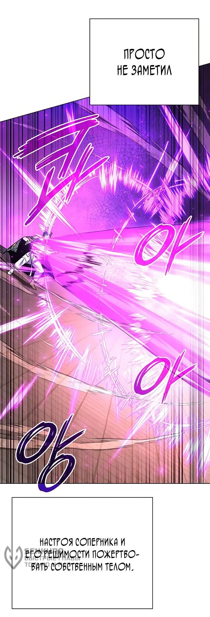 Манга Ночь гоблина - Глава 85 Страница 87